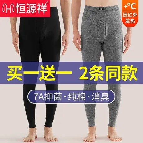 恒源祥男士秋裤纯棉全棉男保暖裤春秋款青少年打底裤薄款棉裤学生商品大图