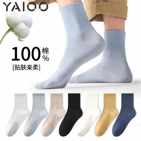 雅鹿袜子男款夏季薄款中筒袜棉防臭吸汗全棉男士无骨运动纯棉袜子商品大图