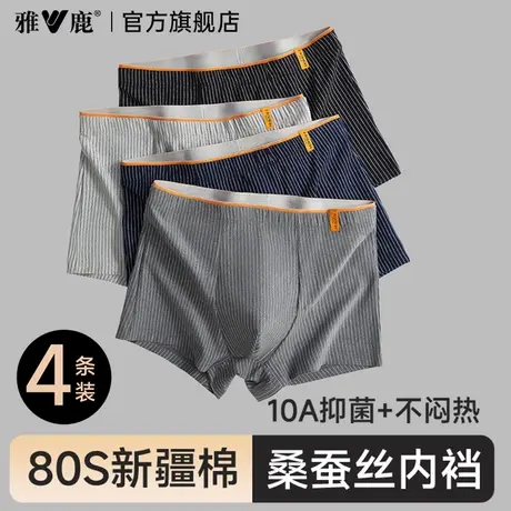 雅鹿男士透气平角内裤纯棉男生新款抗菌透气四角短裤头夏薄款裤衩商品大图