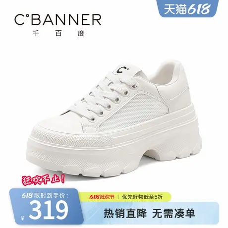 千百度休闲鞋女2025春夏新款厚底百搭时尚潮流小白鞋网面透气女鞋商品大图
