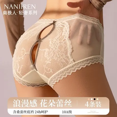 南极人纯欲蕾丝内裤女士夏季薄款女生性感透气无痕10A级抗菌内裤图片