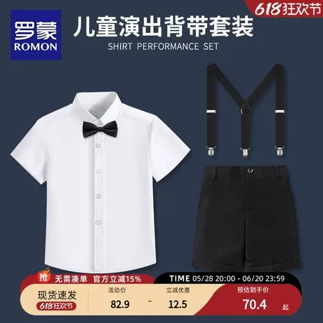 罗蒙儿童白衬衫男童六一演出服短袖寸衫中大童校服套装合唱男孩商品大图