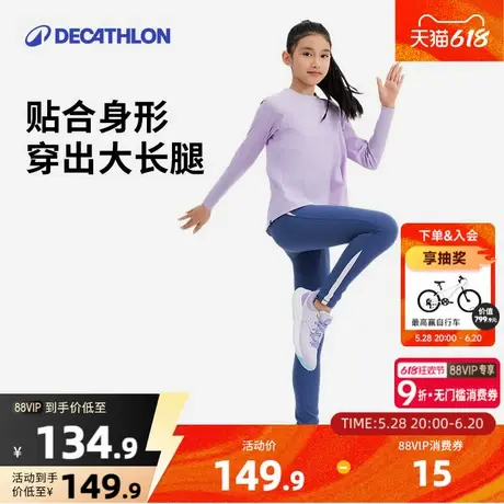 迪卡侬女童保暖健身舞蹈塑形紧身裤抓绒长裤弹力抽绳高腰口袋KIDC图片