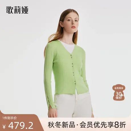 歌莉娅羊毛毛织v领开衫女秋季新品浅绿色修身上衣百搭1B9C6J140图片