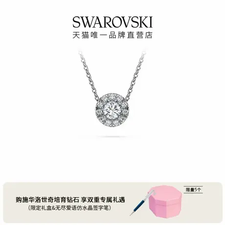 【莫文蔚同款系列】施华洛世奇Eternity单石培育钻石项链925银商品大图