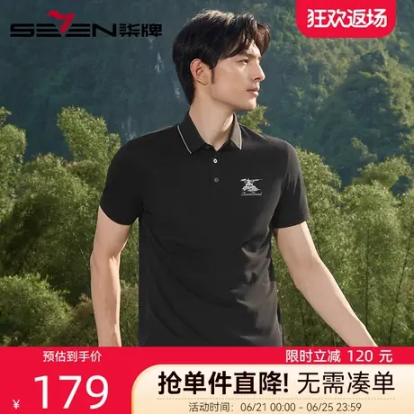 【调温科技】柒牌时尚短袖polo衫男 2025夏季新款百搭翻领T恤上衣商品大图