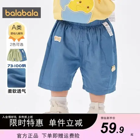 巴拉巴拉男童裤子婴儿短裤休闲裤夏装宽松舒适可爱萌趣时尚洋气潮图片