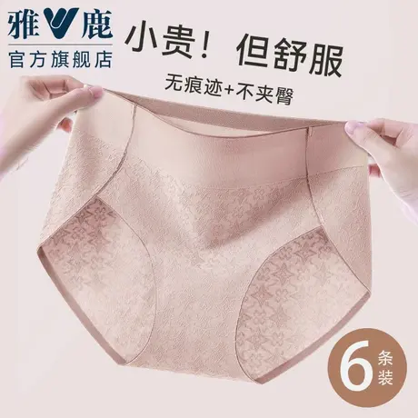 雅鹿纯棉内裤女士抗菌全棉加长裆中腰无痕少女生2024新款三角短裤商品大图