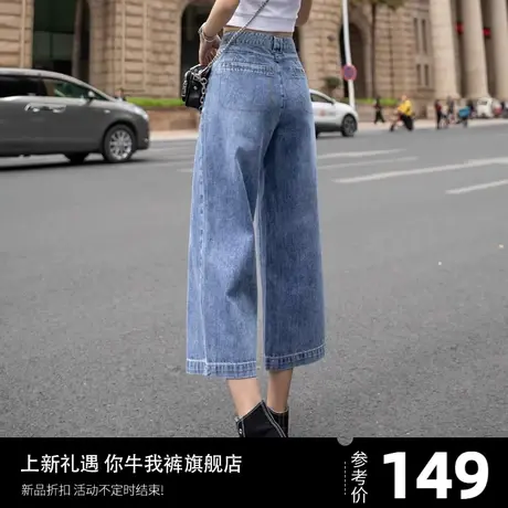 阔腿牛仔裤女2023年新款秋季窄版高腰显瘦宽松小个子八九分直筒裤商品大图