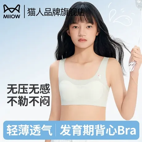 猫人少女内衣女童发育期学生背心儿童文胸夏季薄款无痕透气小背心商品大图