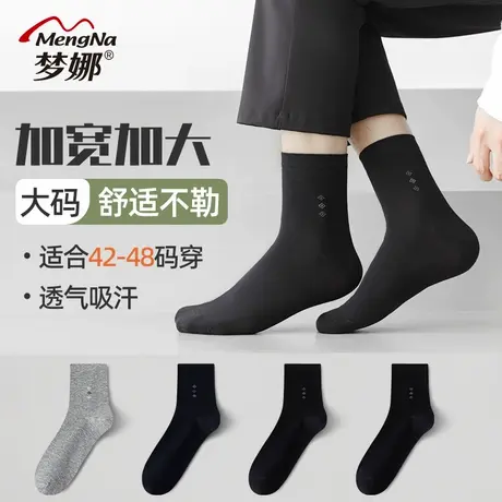 梦娜袜子男士春秋季吸汗透气短筒袜大码超弹中筒袜不掉跟男袜商品大图