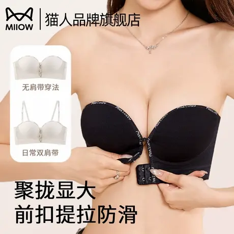 猫人无肩带抹胸内衣女小胸聚拢前扣显大两穿美背防滑防下垂文胸罩商品大图