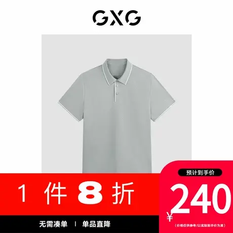 GXG男装[新尚]商场同款 含桑蚕丝polo衫男士 夏季新品G24X242021图片
