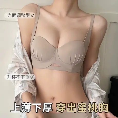 蜜桃胸光面无痕内衣女小胸聚拢无钢圈文胸夏季薄款女士胸罩不空杯商品大图