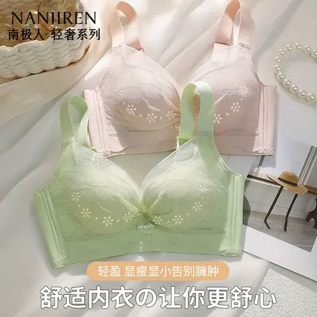 南极人夏季小胸聚拢薄款调整型无钢圈内衣女收副乳防下垂上托文胸商品大图