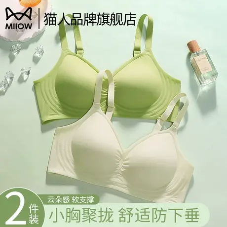 猫人内衣女聚拢小胸显大收副乳防下垂无钢圈无痕美背文胸夏季薄款图片