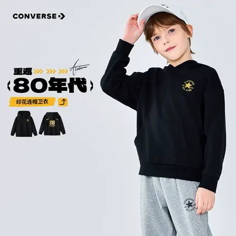 匡威童装男童卫衣2025秋季新款连帽上衣打底衫中大童女童休闲复古图片