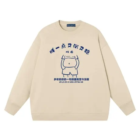 秀洛胖一点又沉又稳纯棉春秋圆领长袖卫衣男女情侣减肥运动衣服图片