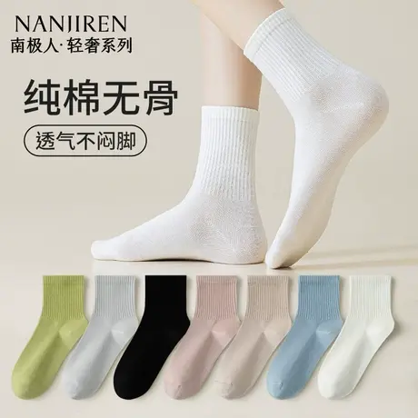 南极人袜子女款夏季薄款纯棉短袜白色堆堆袜纯色百搭短袜新款女士商品大图