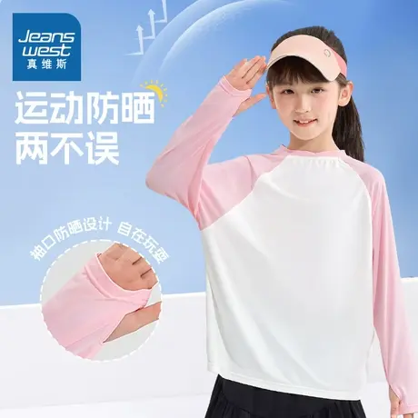 真维斯童装女童t恤长袖2025新款夏装女孩防晒百搭儿童撞色打底衫图片