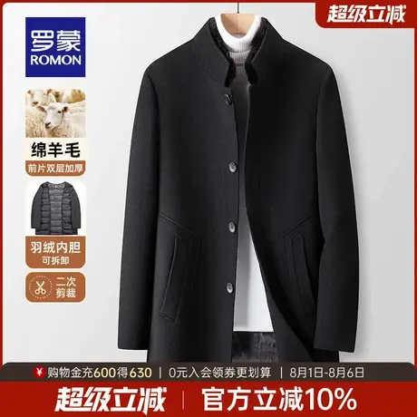 【含羊毛+可拆羽绒内胆】罗蒙男士毛领立领毛呢大衣2025秋冬外套图片