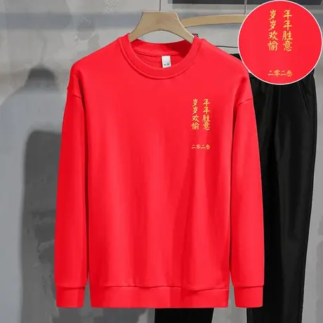 重磅纯棉男士卫衣摇粒绒加绒加厚中国红色兔年本命年长袖新年衣服商品大图