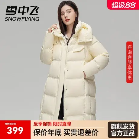 雪中飞鸭绒羽绒服女2025冬季新款中长款时尚大牌加厚防寒保暖外套商品大图