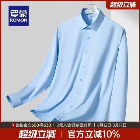 罗蒙男士长袖衬衫2025秋季新款商务休闲工装衬衣纯色日常简约上衣商品大图