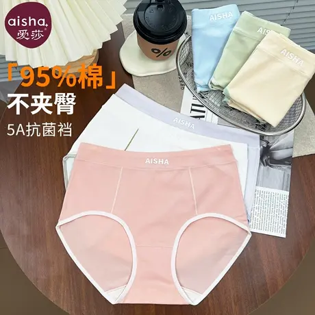 爱莎女士内裤纯棉女生2025新款女三角裤抗菌裆中高腰包臀短裤少女商品大图