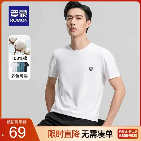 【纯棉】罗蒙男士百搭短袖T恤2023夏季薄款时尚简约圆领印花上衣图片
