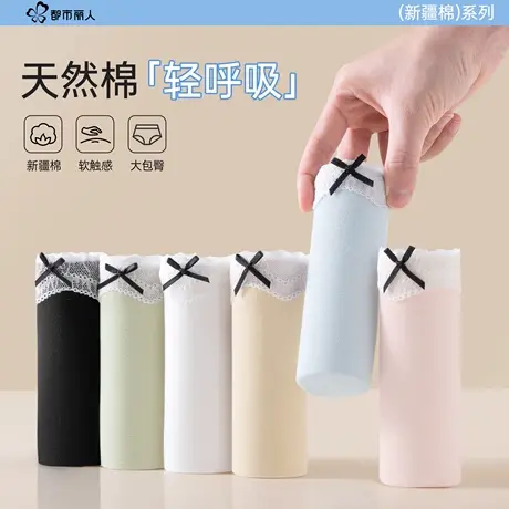 都市丽人A类新疆棉内裤女生纯棉10A抑菌裆中高腰少女蕾丝小平角裤商品大图