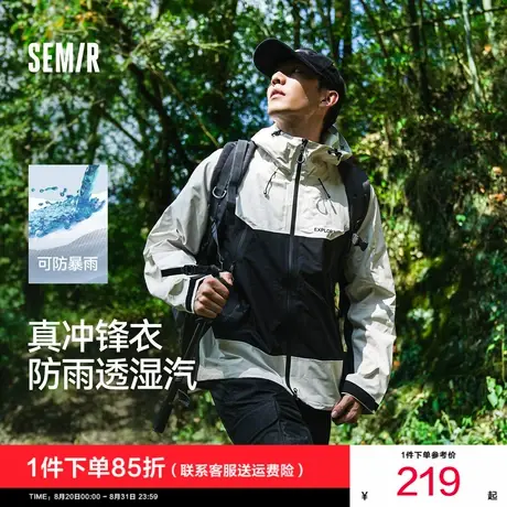 森马外套男2025秋季新款户外三防拼色冲锋衣连帽夹克插肩袖上衣图片