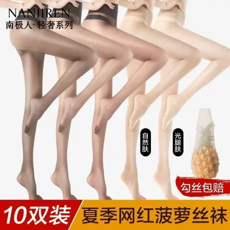 肉色丝袜女薄款防勾丝不掉档光腿神器春秋夏季菠萝美肤打底连裤袜商品大图