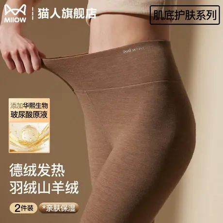 猫人德绒发热保暖裤女冬季新款秋裤羊绒蚕丝高腰加绒无痕打底衬裤图片