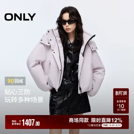 ONLY2025冬季新款90白鸭绒三防双向拉链连帽立领短款户外羽绒服女商品大图