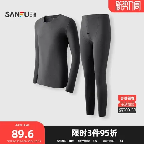 三福男冬季锻彩绒圆领套装 简约修身保暖打底内衣男846214商品大图