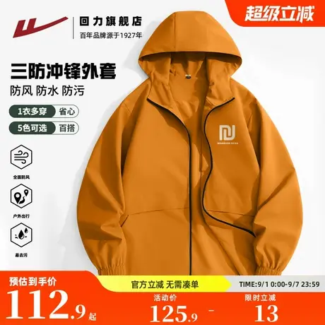 回力2025年新款夹克男士休闲外套三合一户外软壳山系男款冲锋衣A商品大图