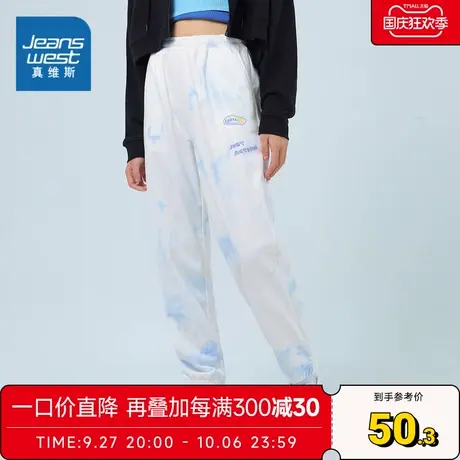 JW真维斯女装 2023春季新款简约扎染休闲长裤宽松字母印花束脚裤商品大图