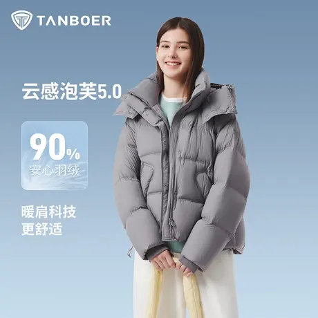 坦博尔灰色短款羽绒服女2025冬季新款连帽休闲舒适保暖面包服外套图片