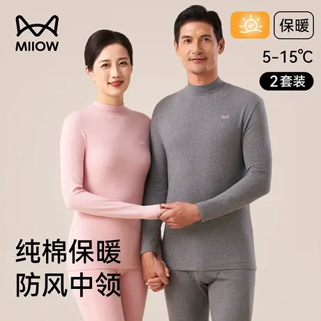 猫人中老年人秋衣秋裤套装纯棉秋冬爸爸妈妈保暖内衣冬季打底套装商品大图