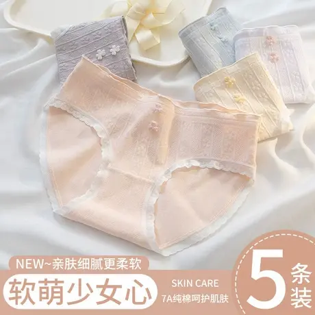 猫人纯棉内裤女生2025新款7a级抗菌全棉裆透气中腰无痕可爱三角裤商品大图