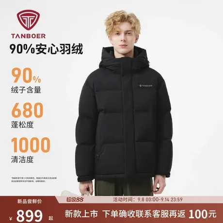 坦博尔2025新款男士冬季羽绒服短款连帽时尚耐脏商务加厚保暖外套商品大图