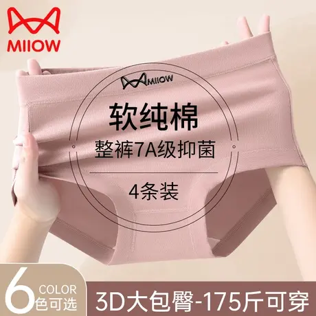 猫人棉款内裤女士抑菌中腰透气无痕少女生薄款三角短裤性感高级商品大图
