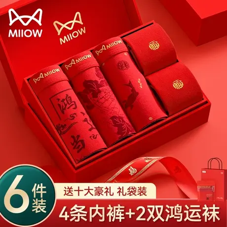 猫人本命年内裤男2025蛇年红色男式四角裤纯棉抗菌透气男生平角裤商品大图