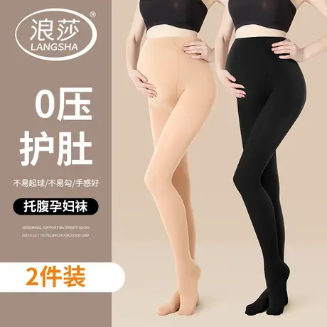浪莎孕妇丝袜春秋款外穿光腿肉色神器天鹅绒打底袜孕期托腹连裤袜商品大图