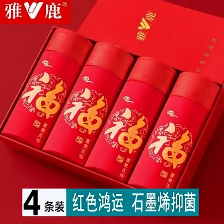 雅鹿男士内裤纯棉本命年大红色透气抑菌结婚四角短裤宽松平角裤衩图片