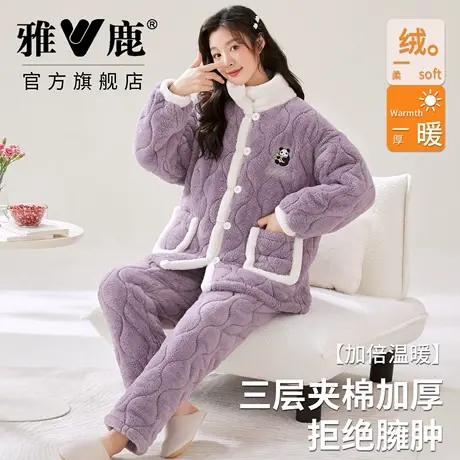 雅鹿女夹棉睡衣保暖防寒三层夹棉立领家居长袖睡衣套装可外穿冬季商品大图