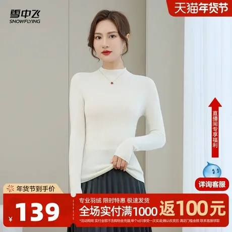 雪中飞26春新款【100%绵羊毛】女羊毛衫修身百搭半高领上衣W图片