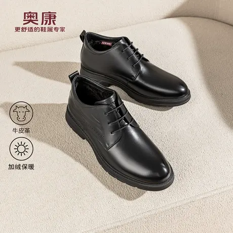 奥康 男鞋2025秋季新款正装皮鞋加绒保暖通勤尖头商务鞋门店发货商品大图