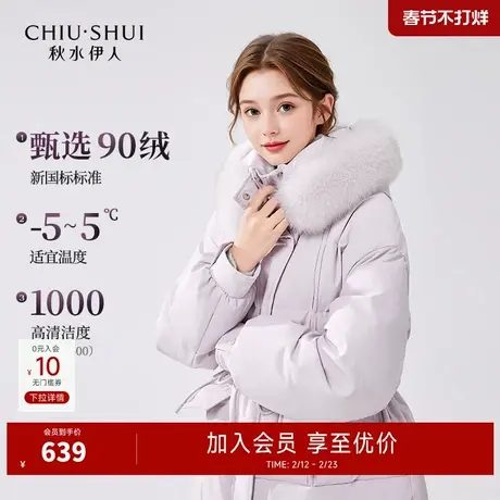 秋水伊人一手长时尚休闲羽绒服2025秋冬新款狐狸毛领收腰保暖外套商品大图